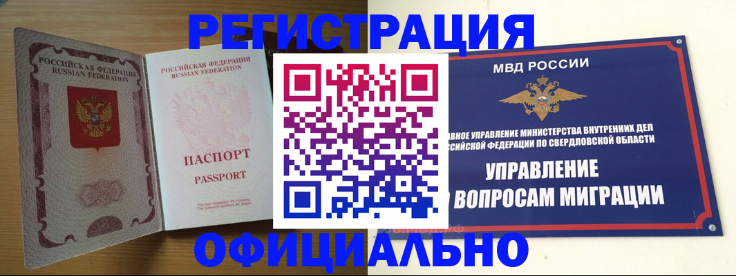 временная регистрация гарантия в Городце