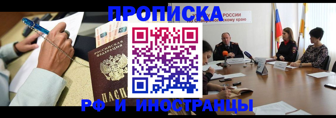 пропишу в квартире в Городце