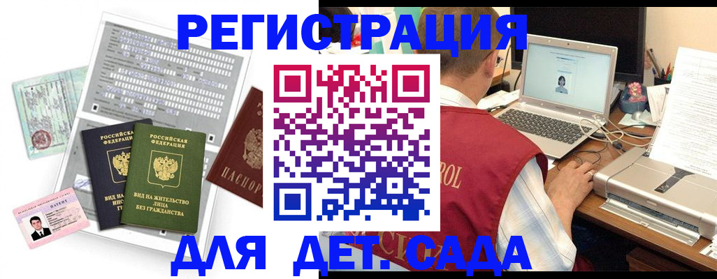 прописка для кредита в Городце