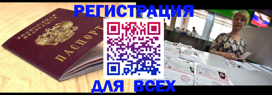 временная регистрация законно в Городце